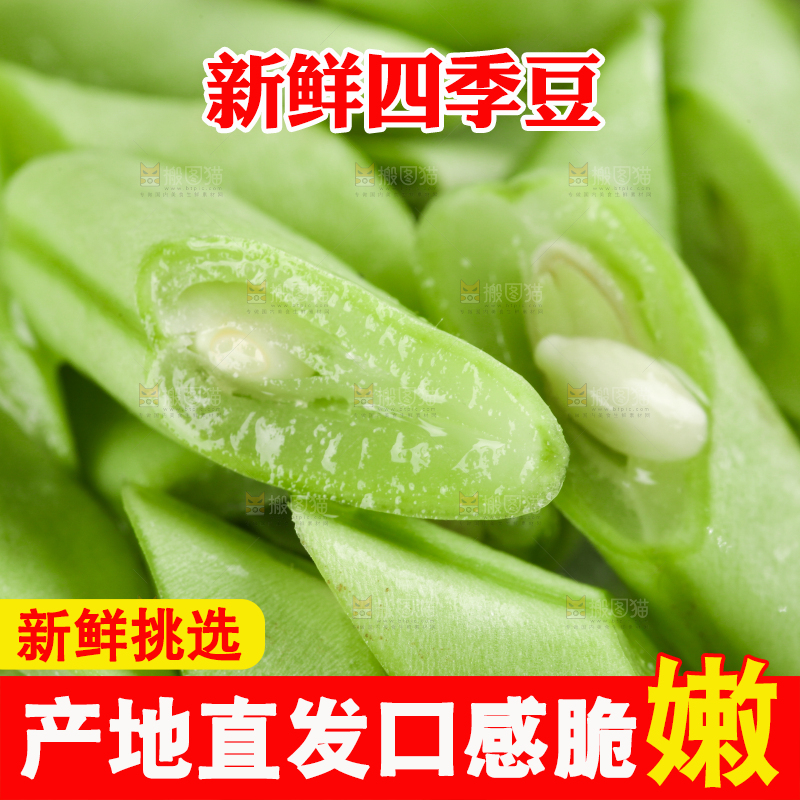 盘子里装着切好的青四季豆