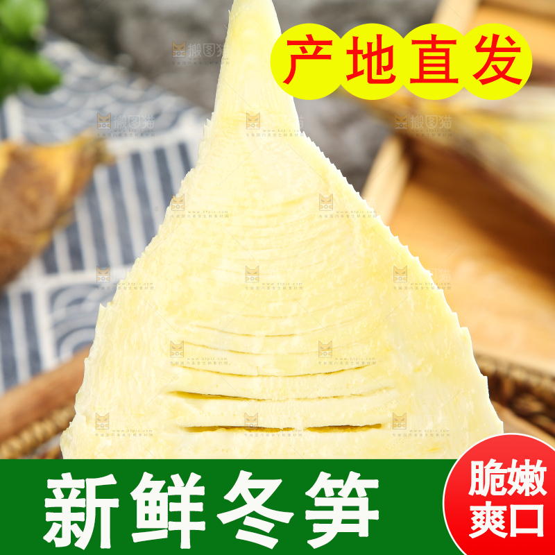 手拿切开的临安冬笋