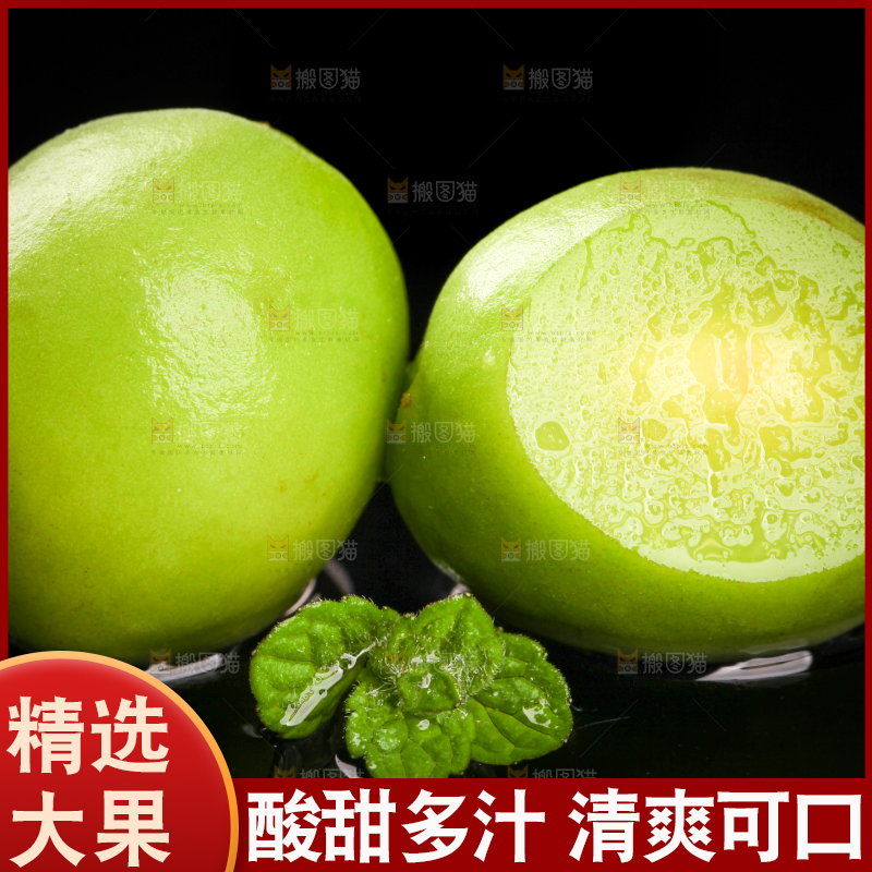 切开的高山青梅放在深底上