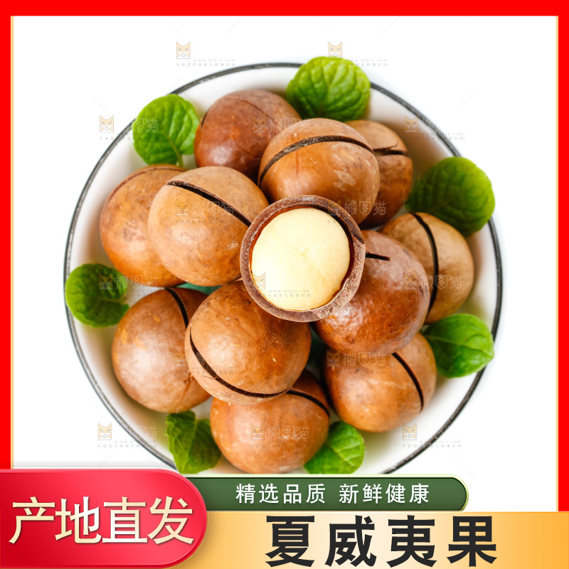 白底上放着一盘奶香味夏威夷果