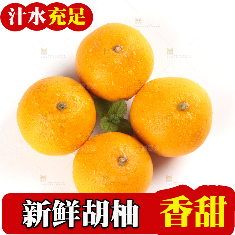 白底上放着小柚子