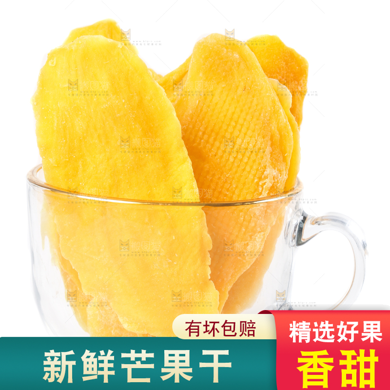 一杯芒果干放在白底上