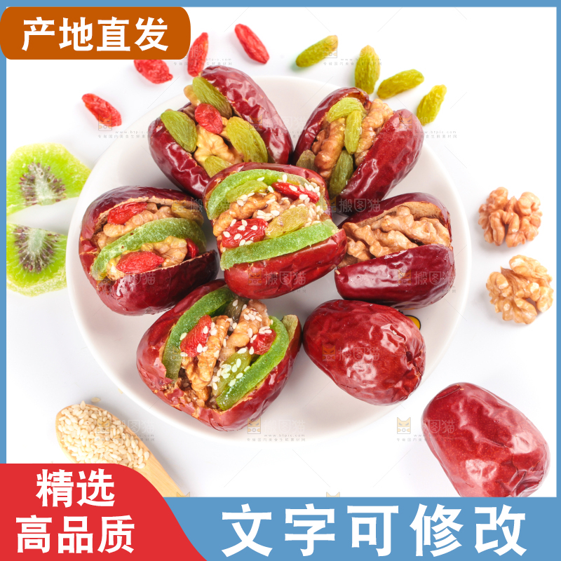 盘子里装着枣夹核桃