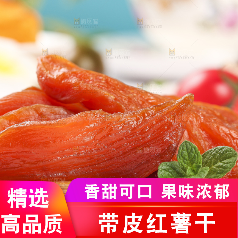 浅底上放着一盘自制手工红薯干