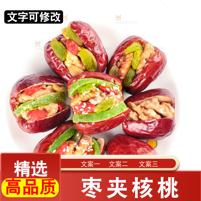 盘子里装着枣夹核桃