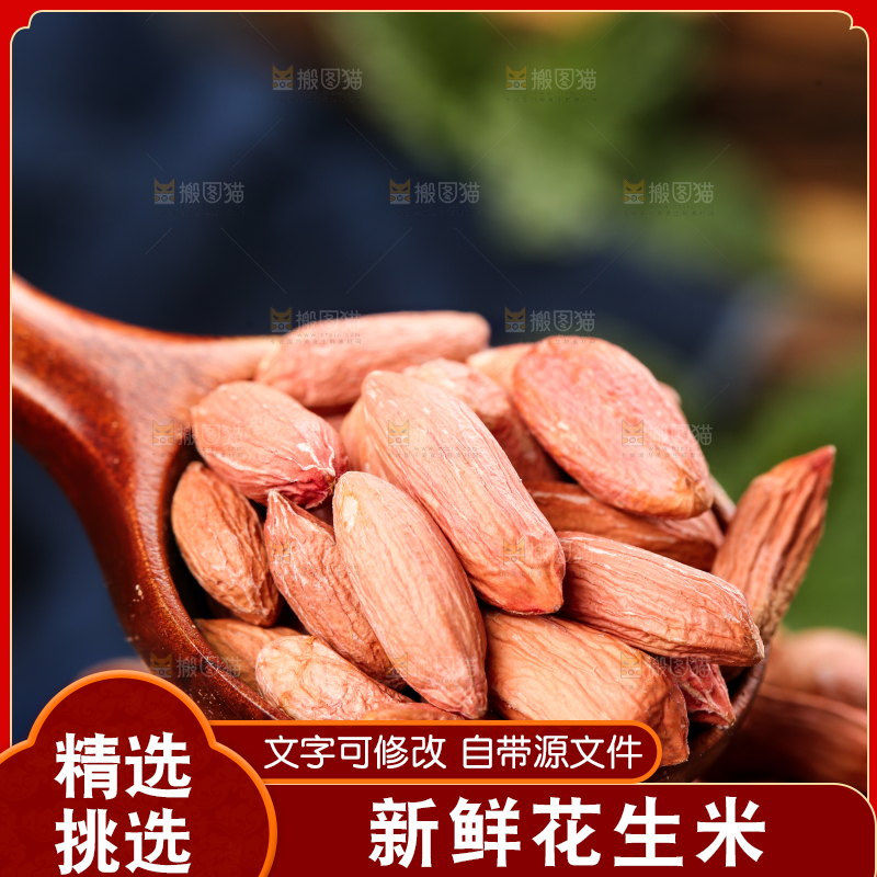 勺子里放着小瘪子花生米