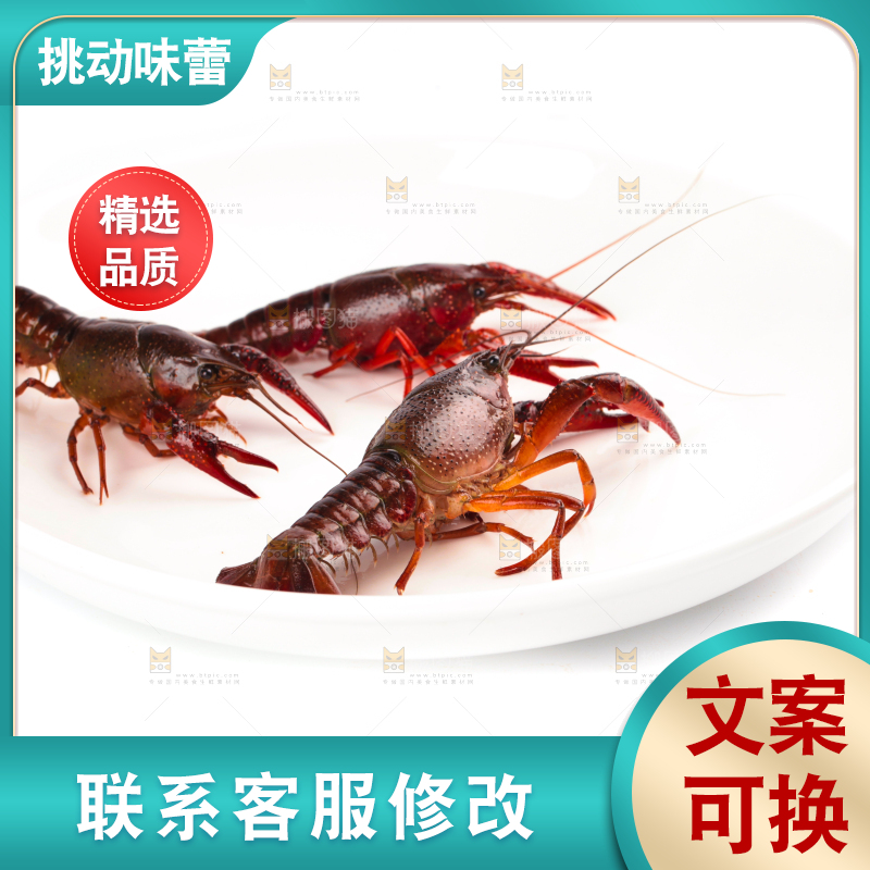 盘子里的鲜活龙虾