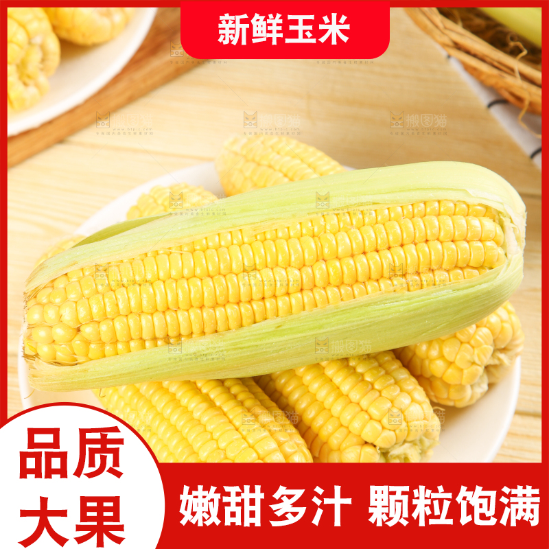 盘子里装着东北玉米