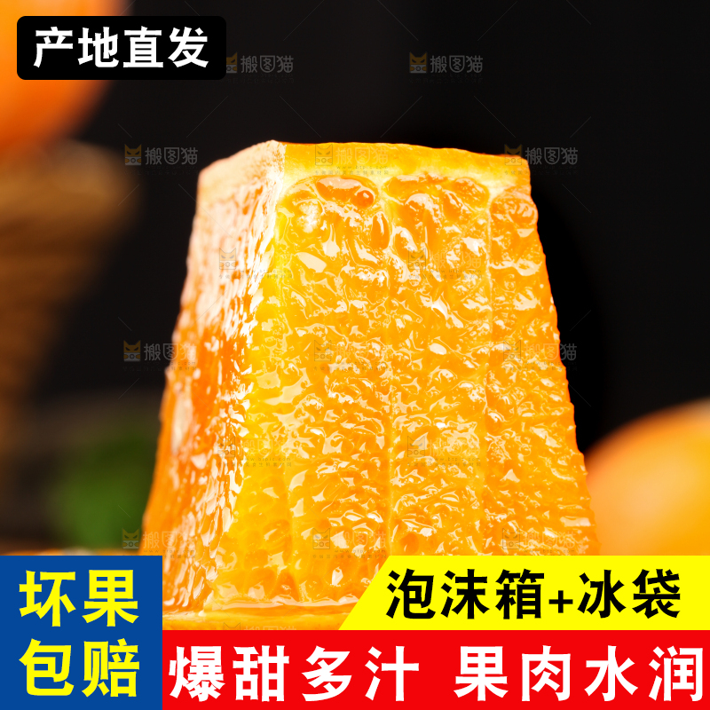 切开的广西茂谷柑放在黑石板上