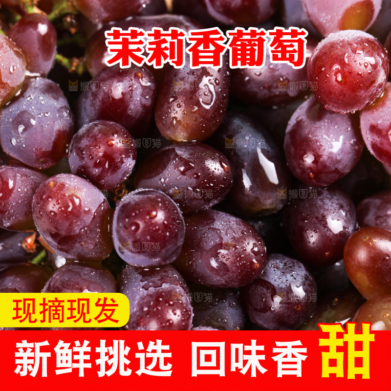 木板上放着一串玫瑰香提子