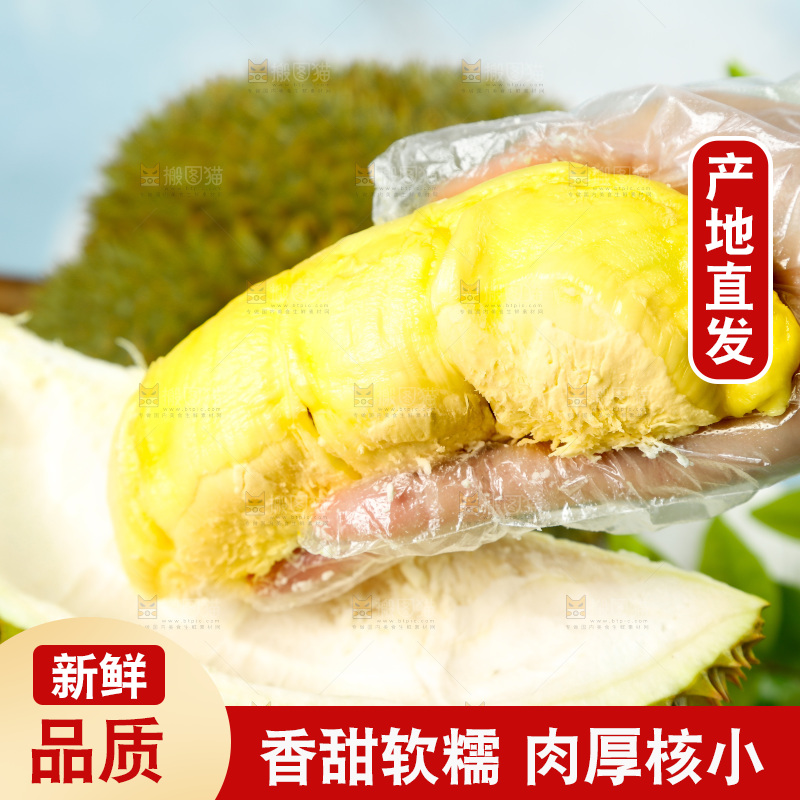 木板上放着甲仑榴莲
