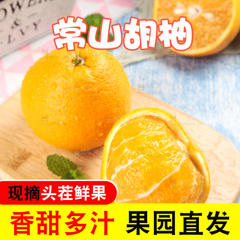 木板上摆放着黄心肉蜜柚