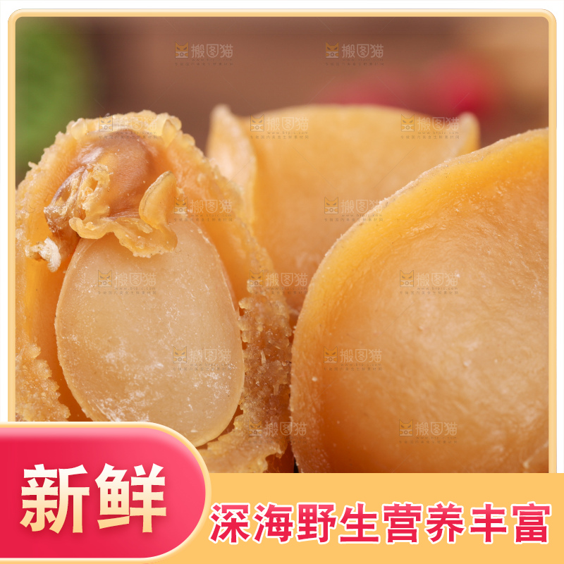 木盘上的淡晒鲍鱼干