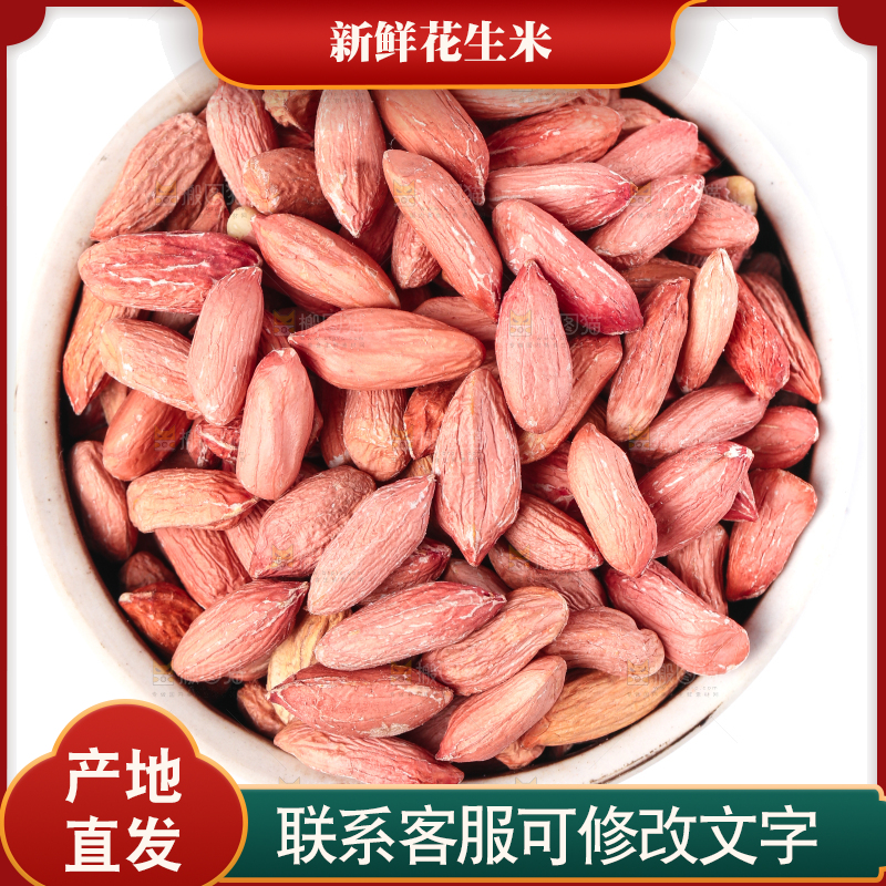 碗里装着花生米