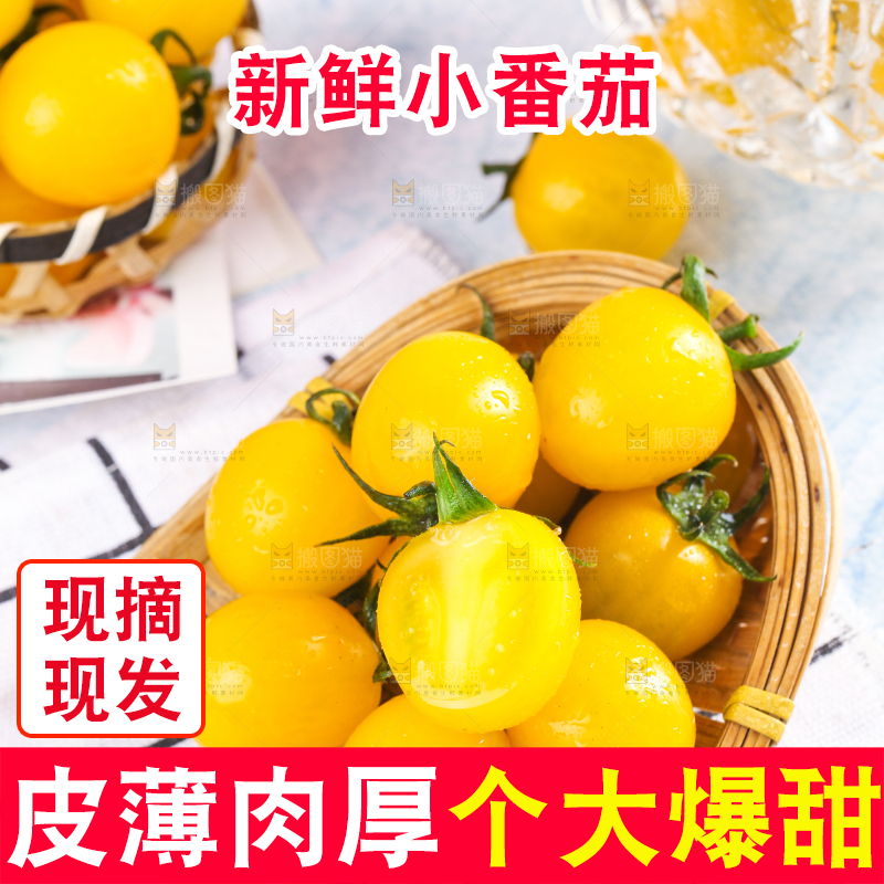 格子布上的圣女果