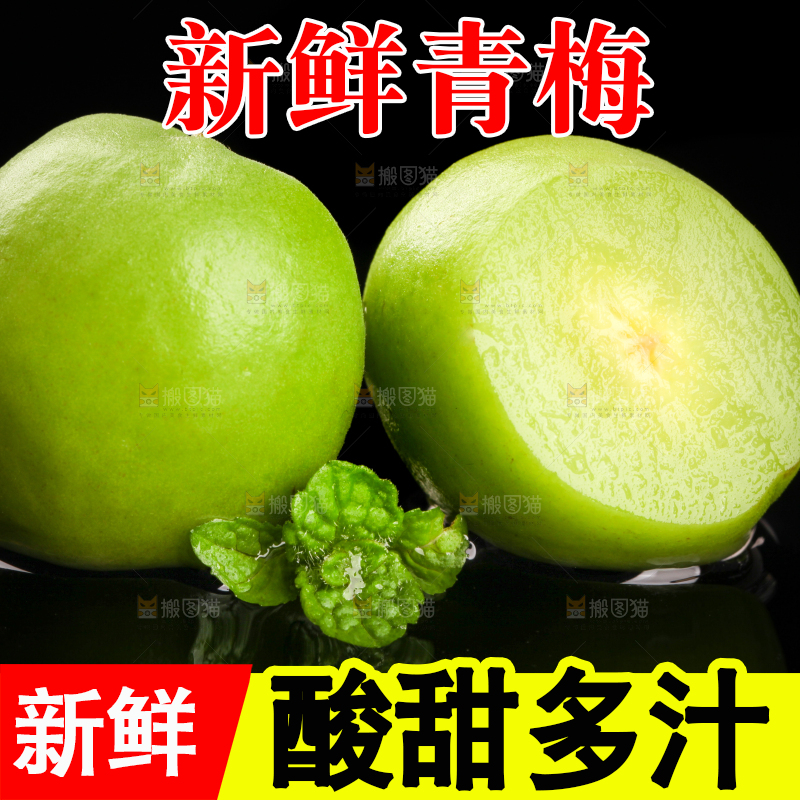切开的高山青梅放在深底上