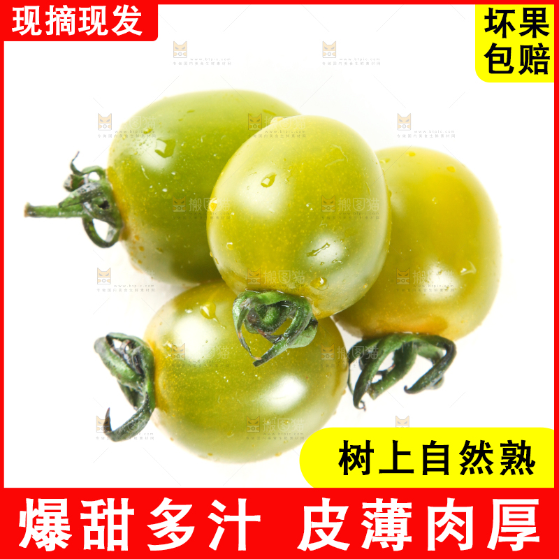 白底上的青口蜜西红柿