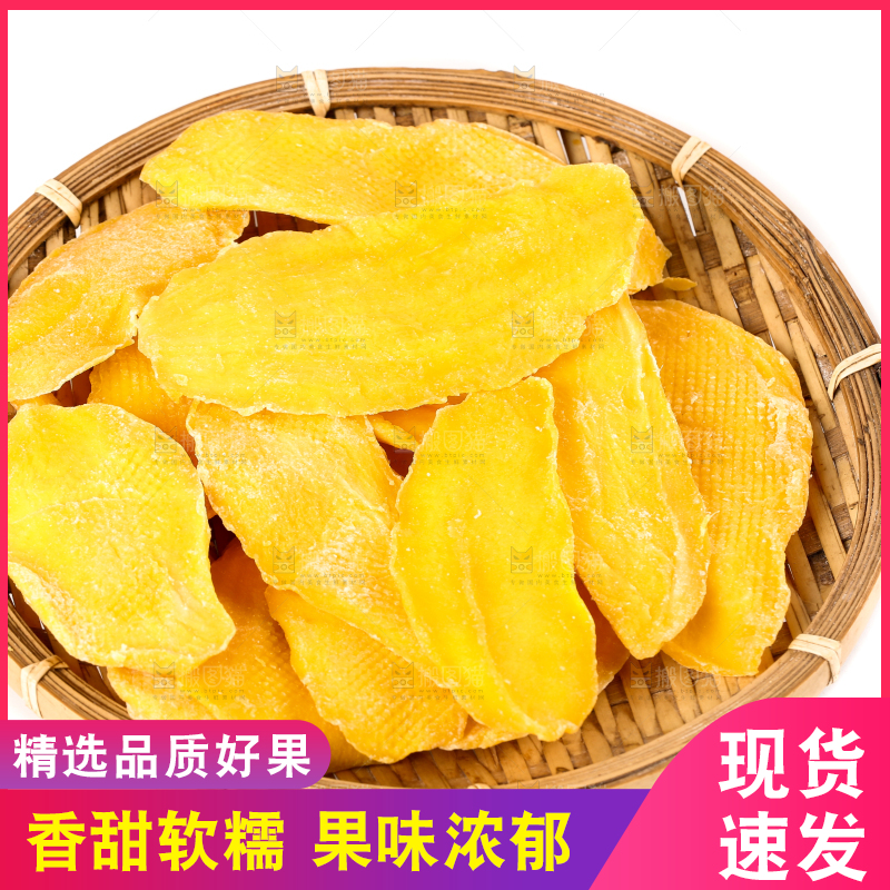 白底上放着一盘芒果干