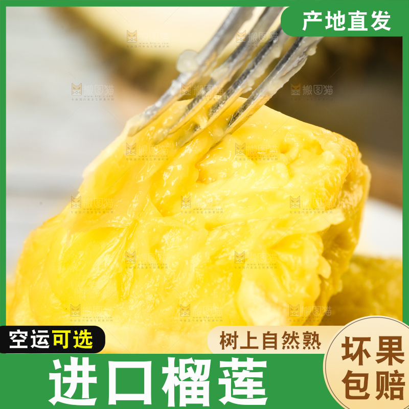 盘子里装着甲仑榴莲果肉