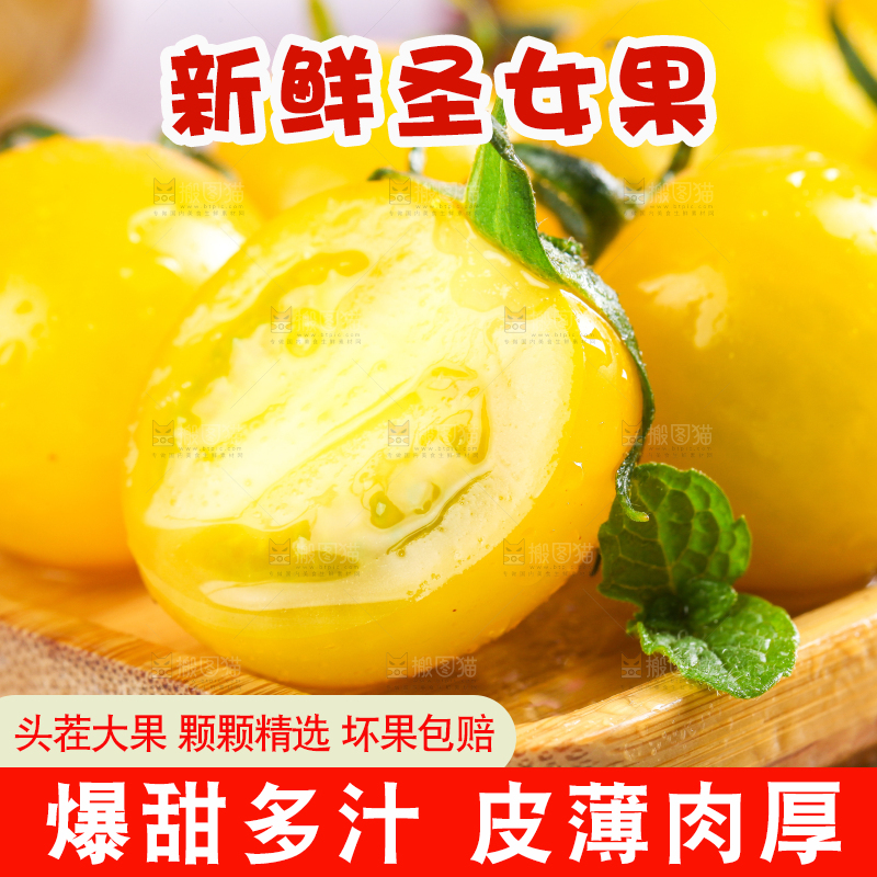 格子布上放着一盘黄金圣女果