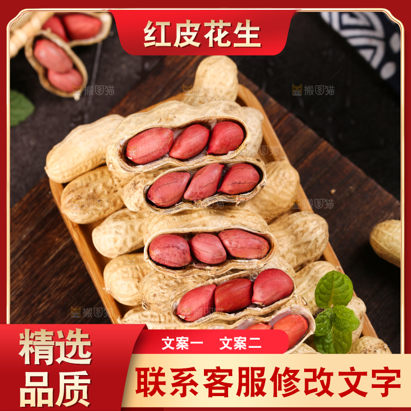木底上放着一盘新鲜花生