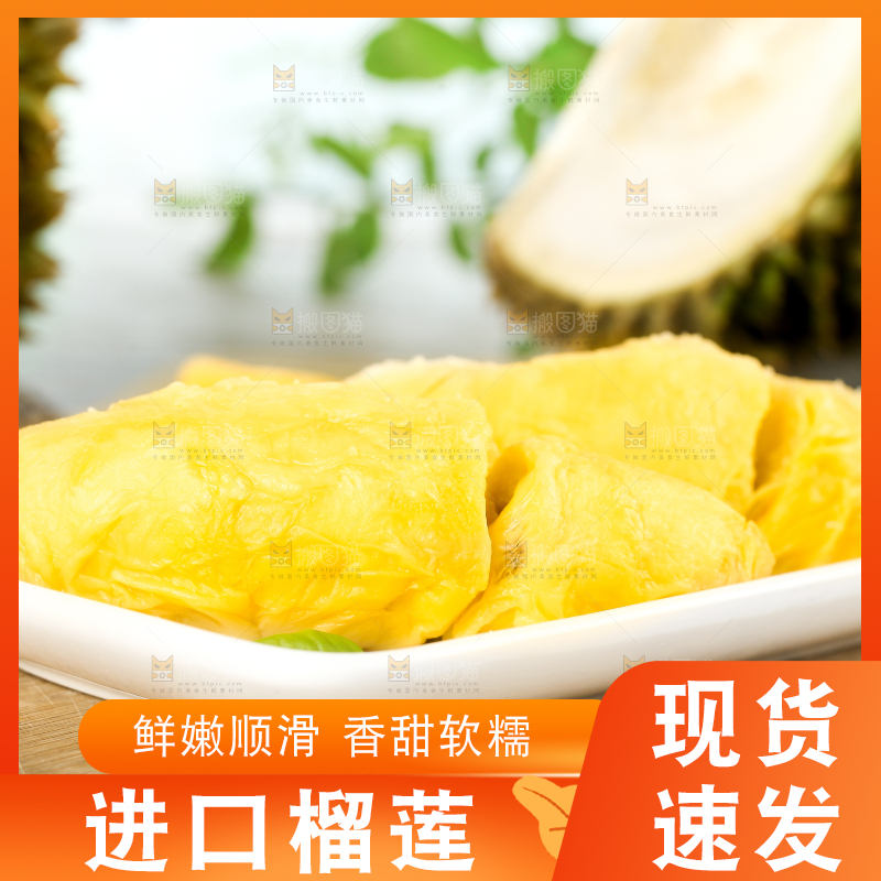 盘子里装着甲仑榴莲果肉