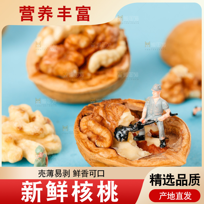 浅底上的碳烤核桃
