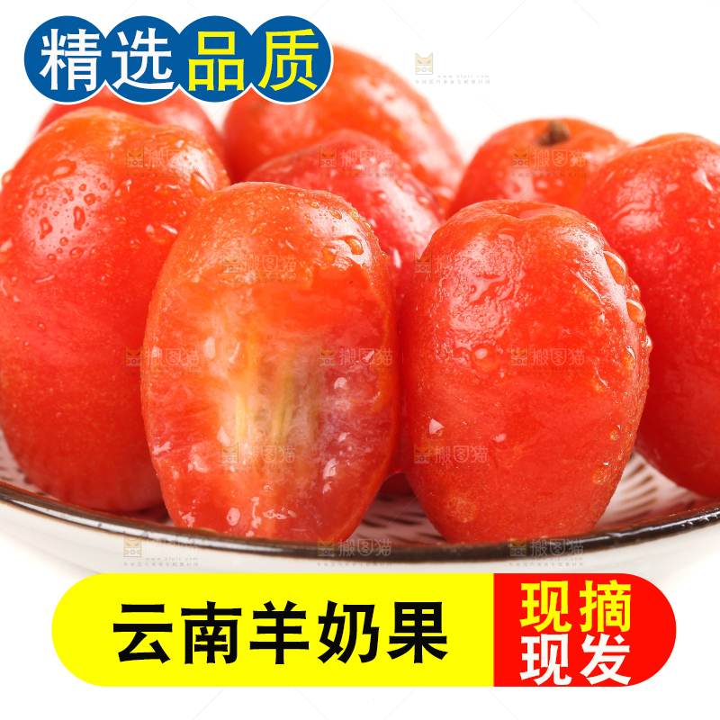 白底上放着一盘新鲜羊奶果