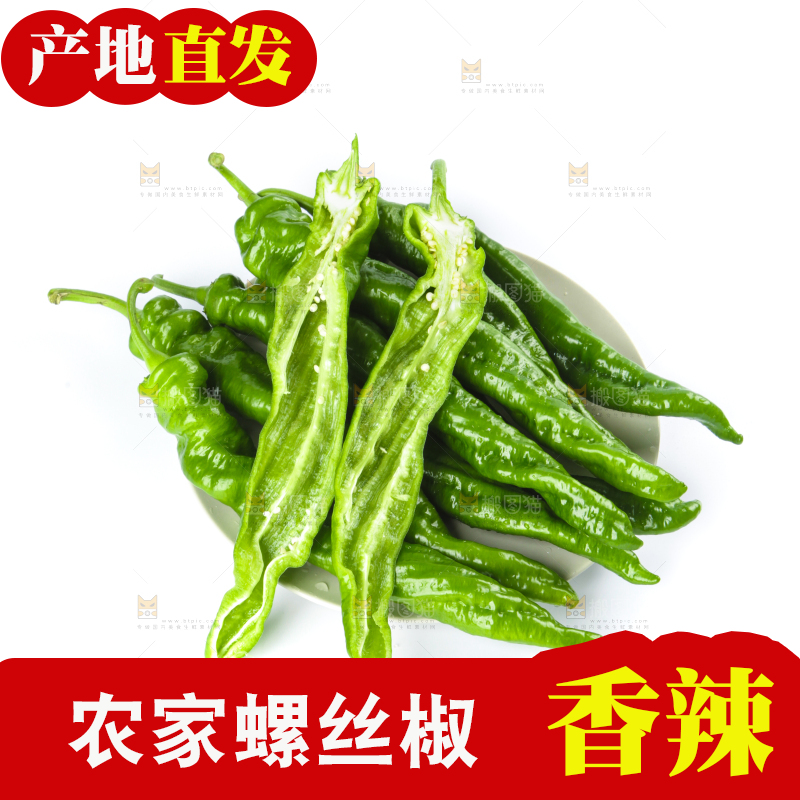 盘子里的螺丝辣椒