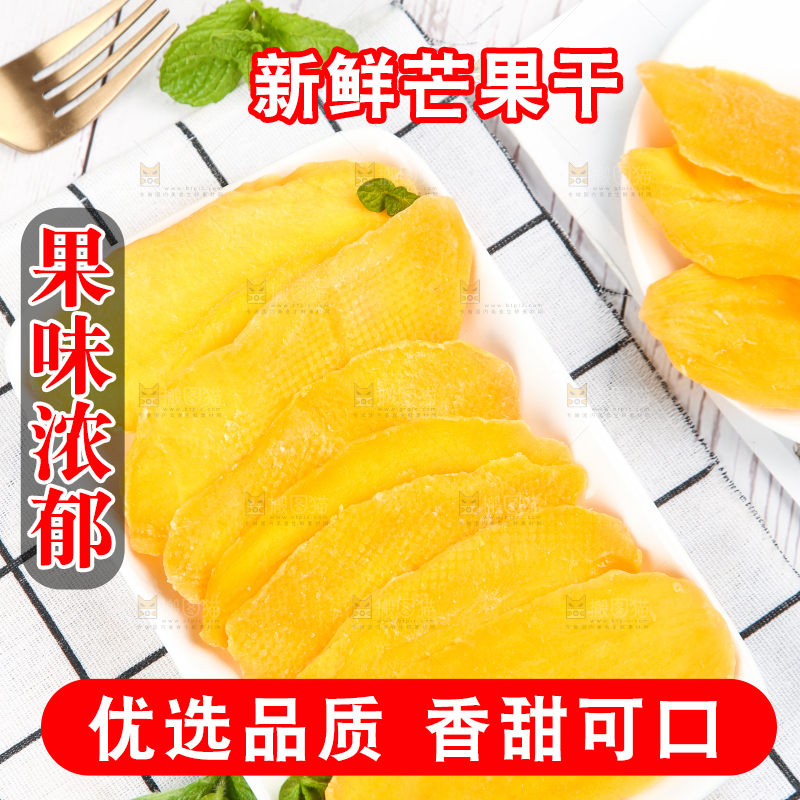 格子布上放着一盘泰国芒果干