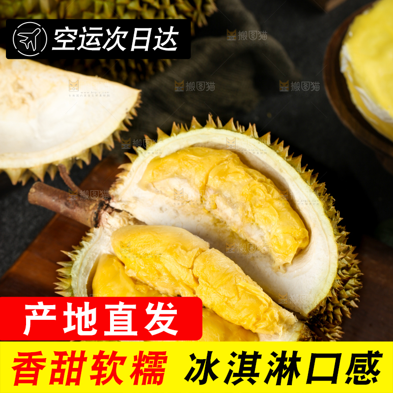 木板上放着榴莲果肉