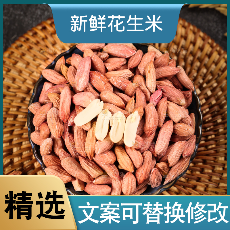 碗里装着小粒花生仁