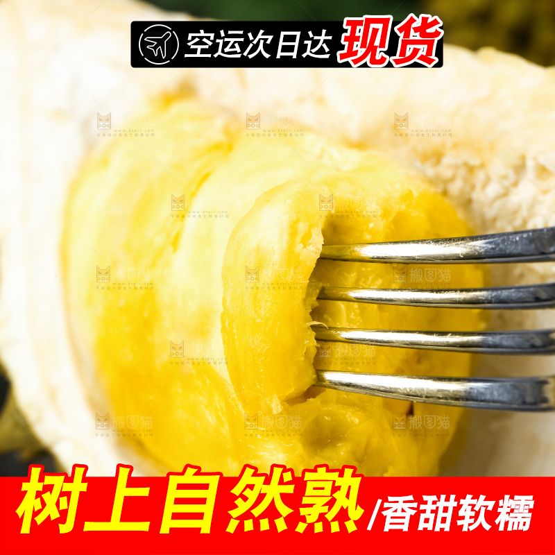 深底上的榴莲果肉