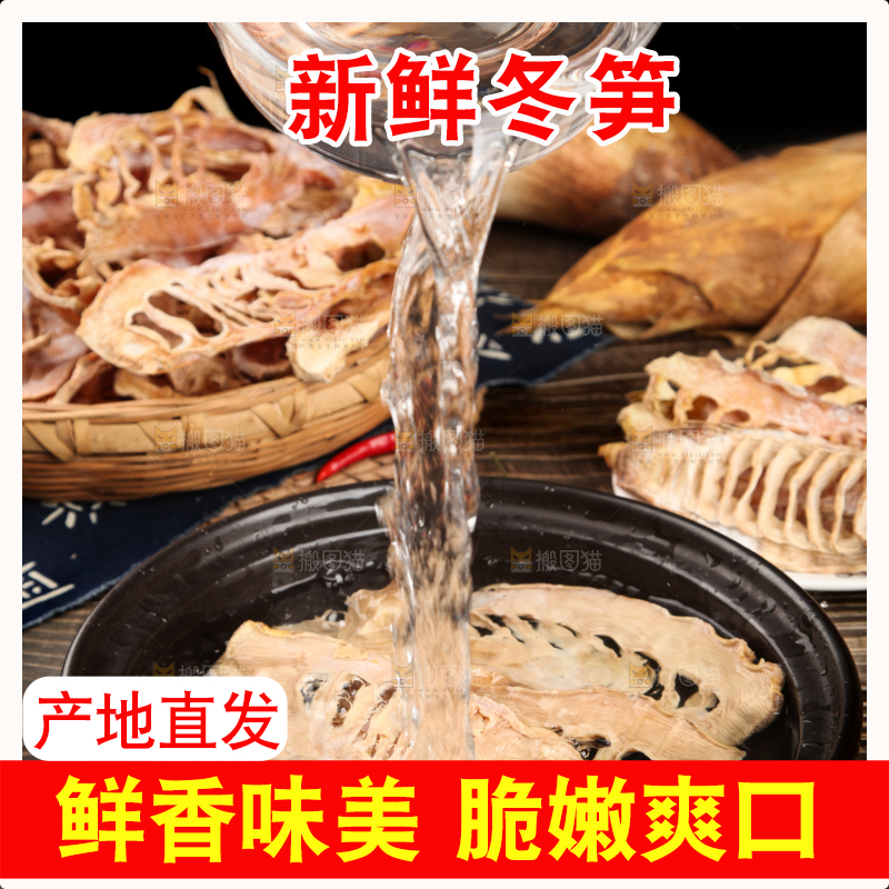 盘子里的井冈山冬笋干
