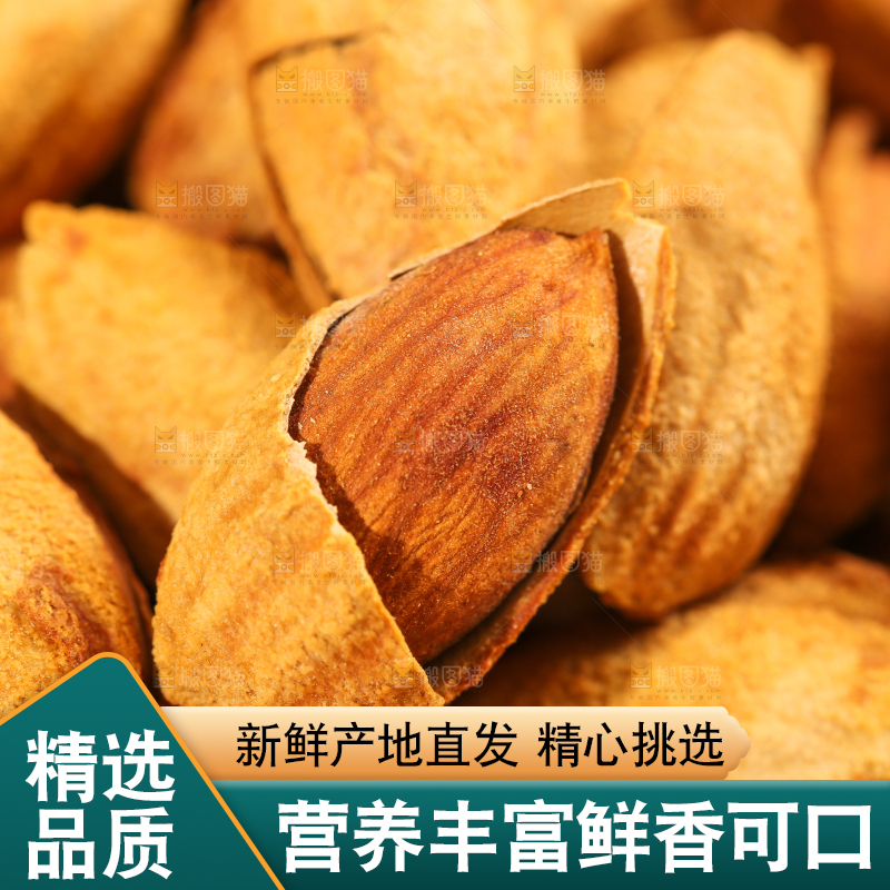 浅底上的巴旦木