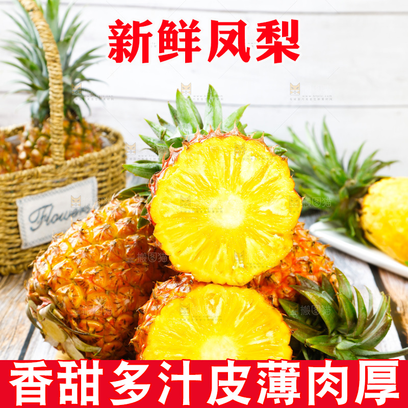 木盘上放着金钻凤梨