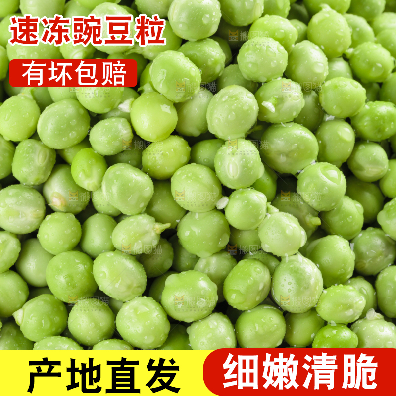 白底上的云南新鲜豌豆