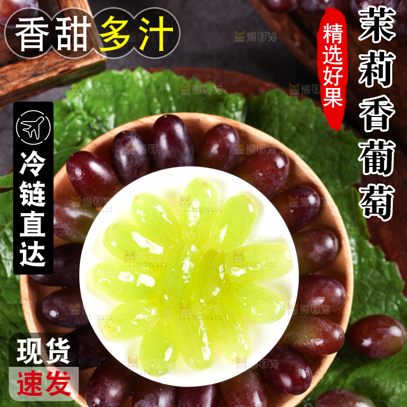 盘子里装着云南茉莉香葡萄