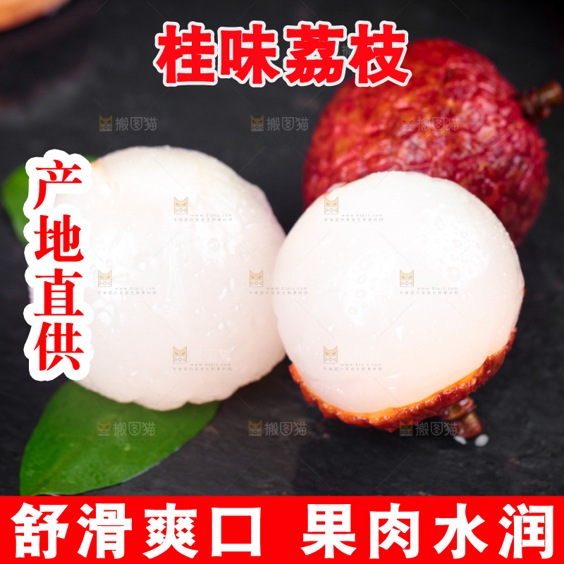 深底上的新鲜荔枝