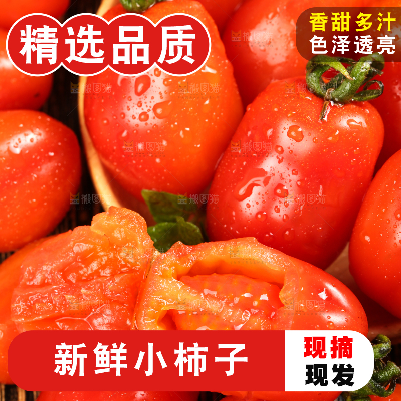 篮子里装着花生小柿子