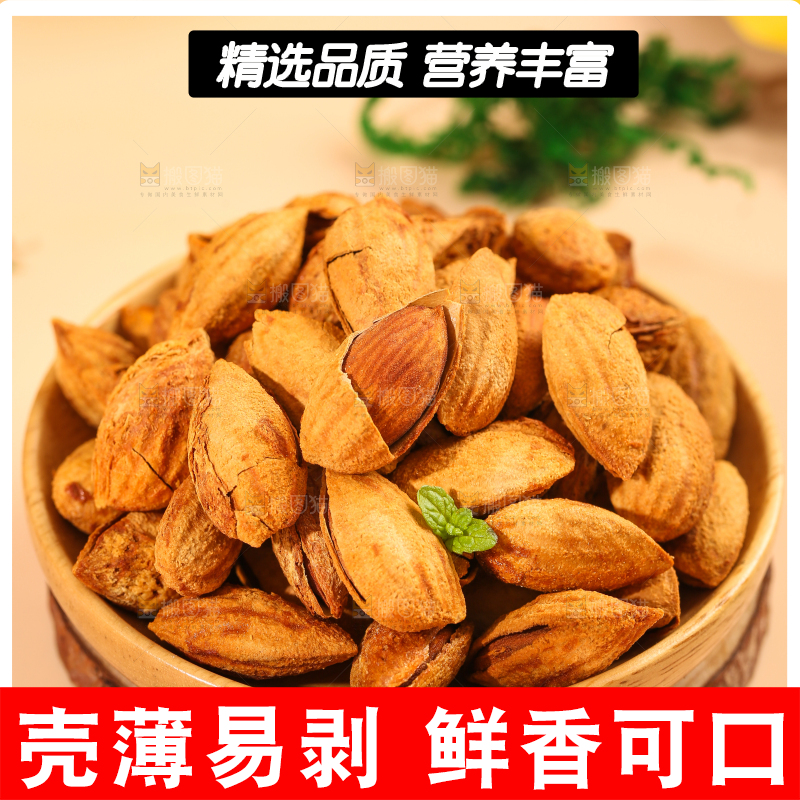 浅底上放着一盘巴旦木