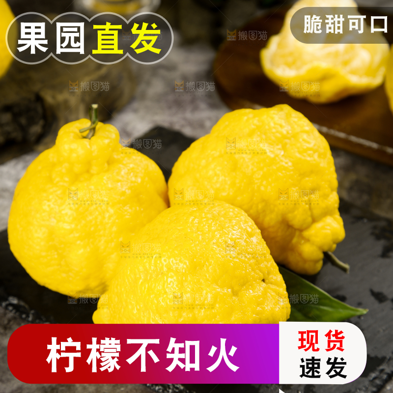 黑石板上放着四川柠檬不知火