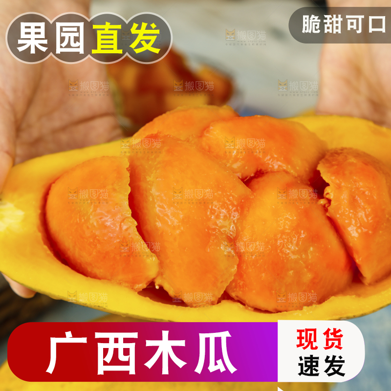 碟子里装着红心木瓜果肉