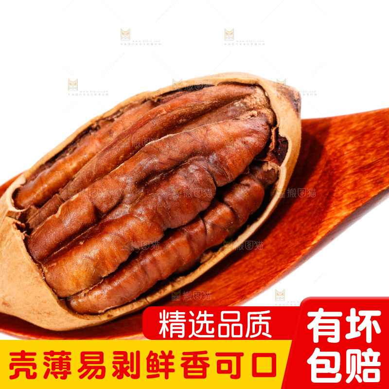 勺子里剥皮的碧根果