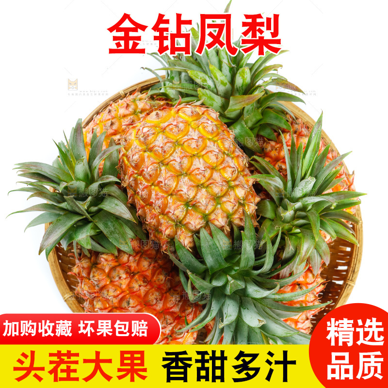 盘子里的手撕凤梨