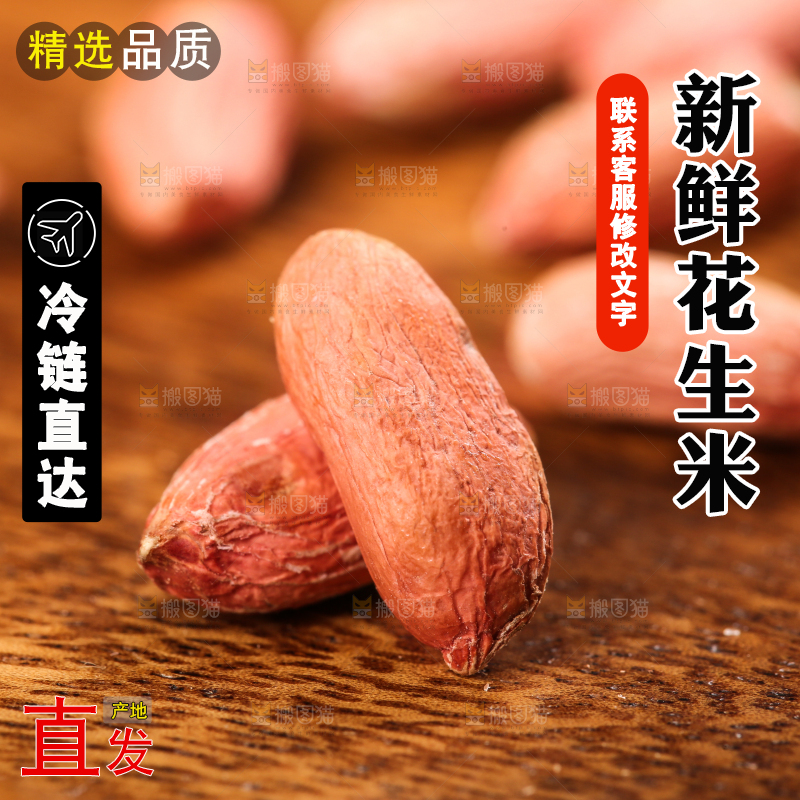 木板上放着小瘪子花生米