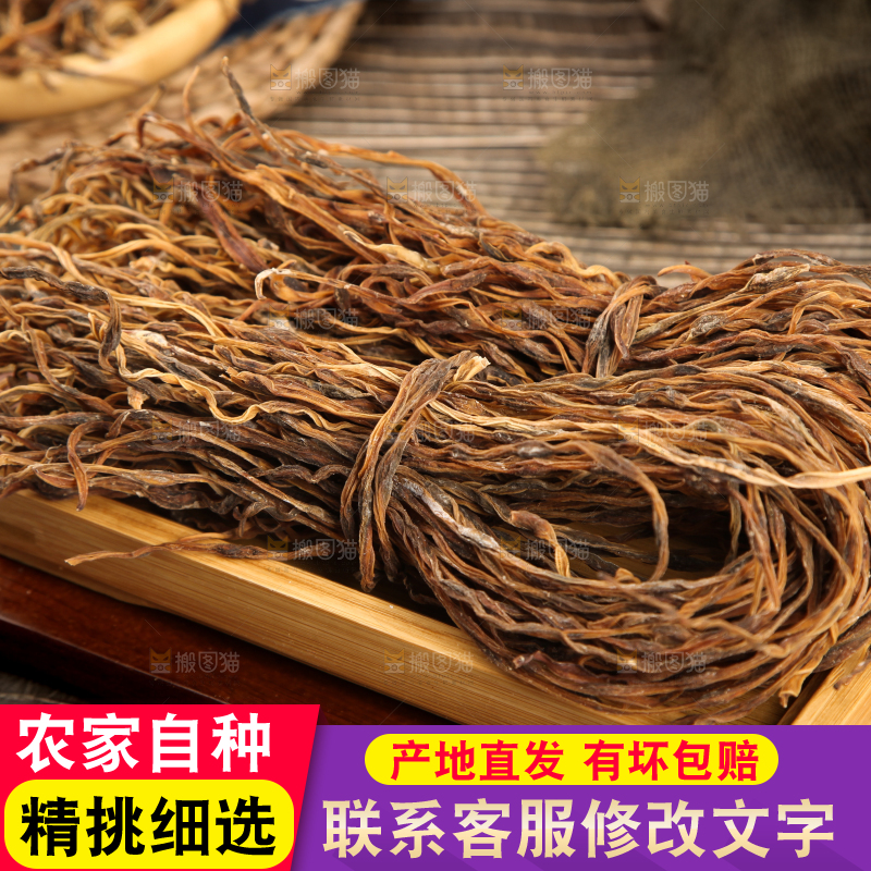 木板上的农家干豇豆