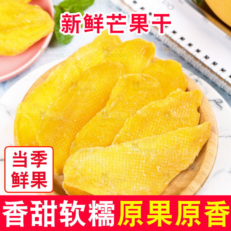 浅底上放着一盘芒果干