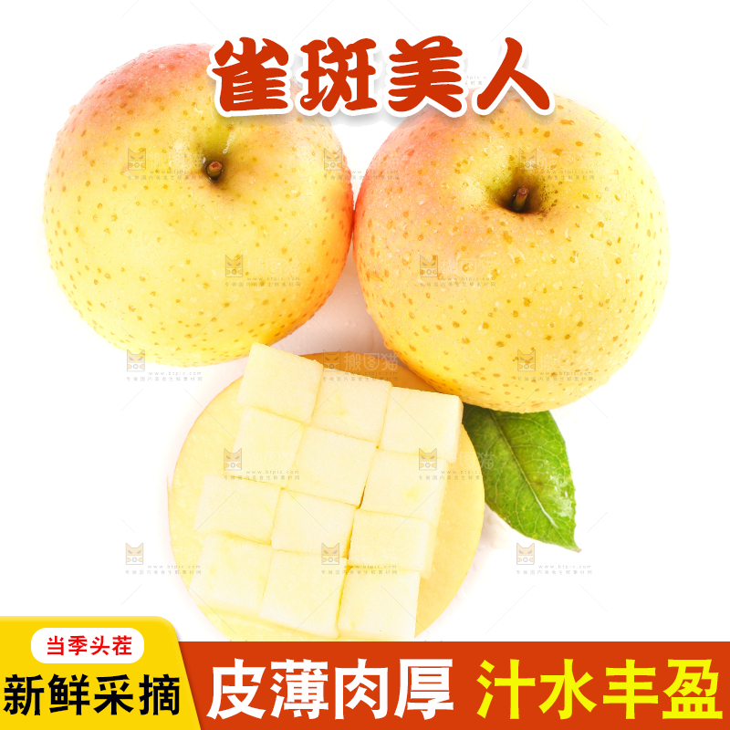 白底上摆放着新鲜苹果
