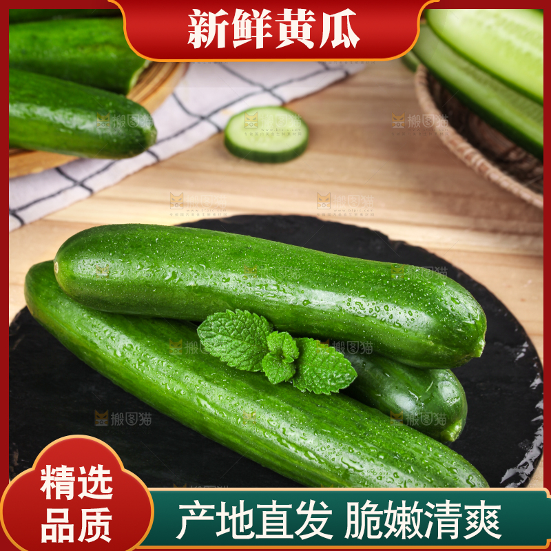 石板上放着水果小黄瓜
